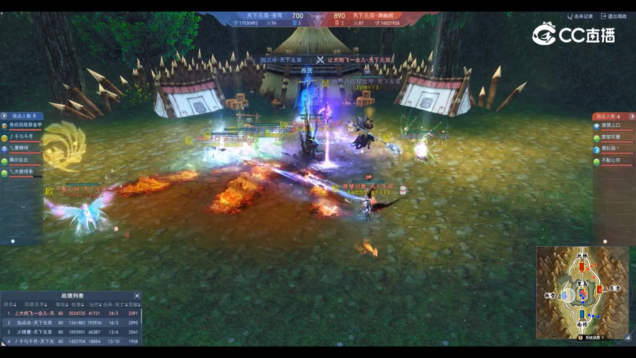 【2022岁末演兵】80神启阶段小组赛，苍穹VS清幽阁