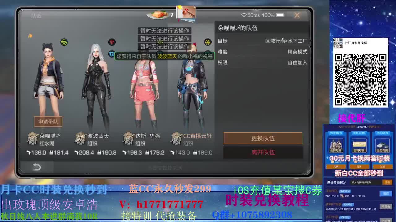 80换永久CC30换两套CC秒到
