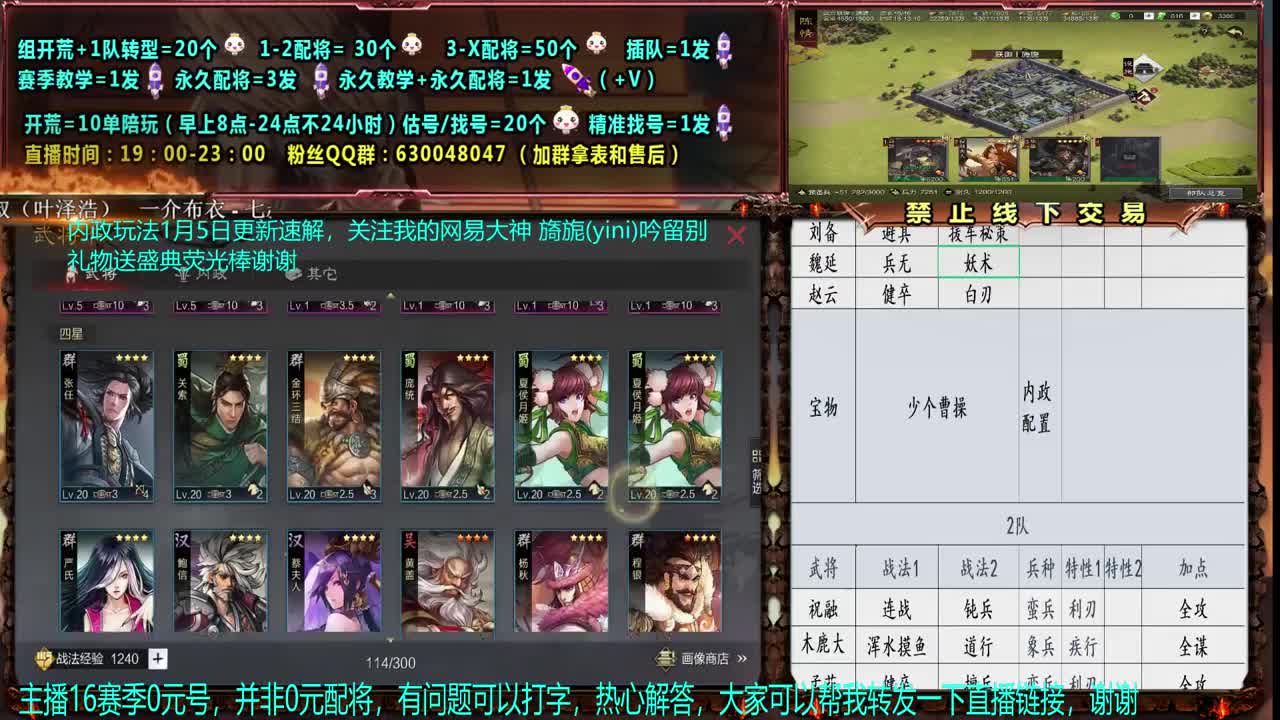 【配将】0元大神细节教学，配将，开荒 第1段