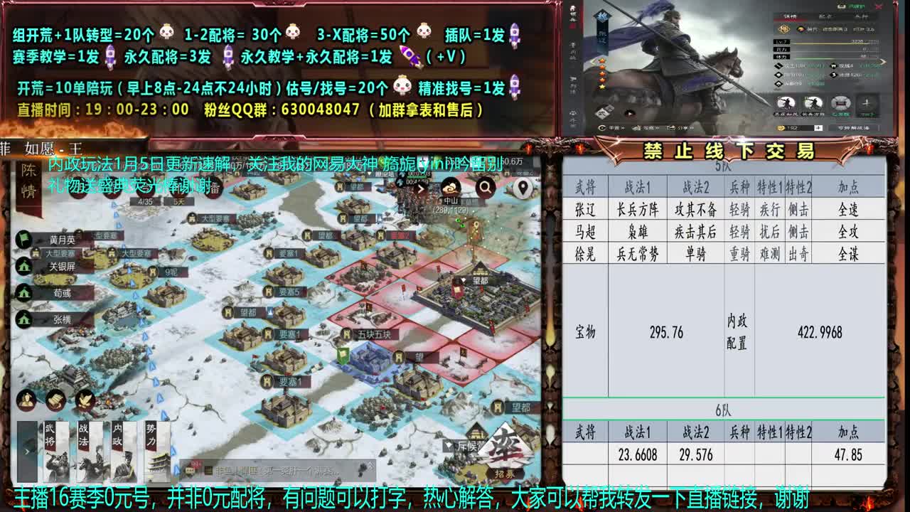 【配将】0元大神细节教学，配将，开荒 第2段