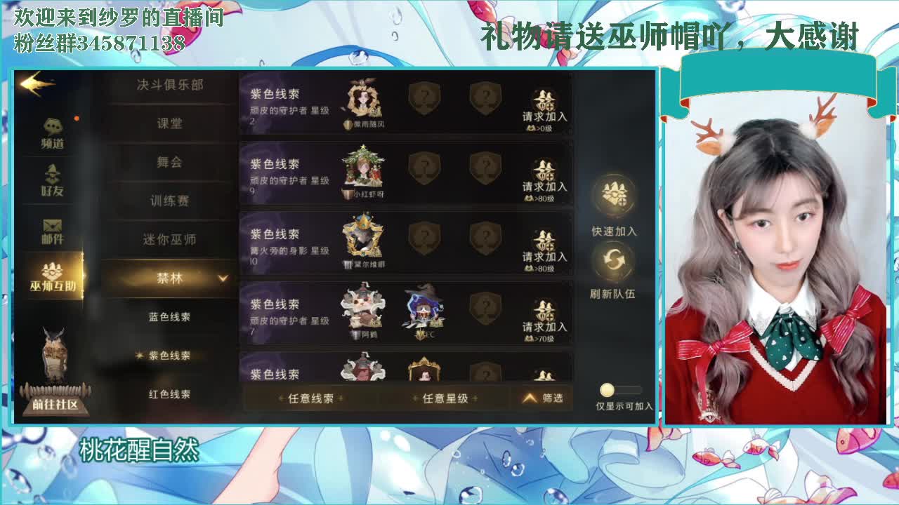 开房间对战你来吗？ 第2段