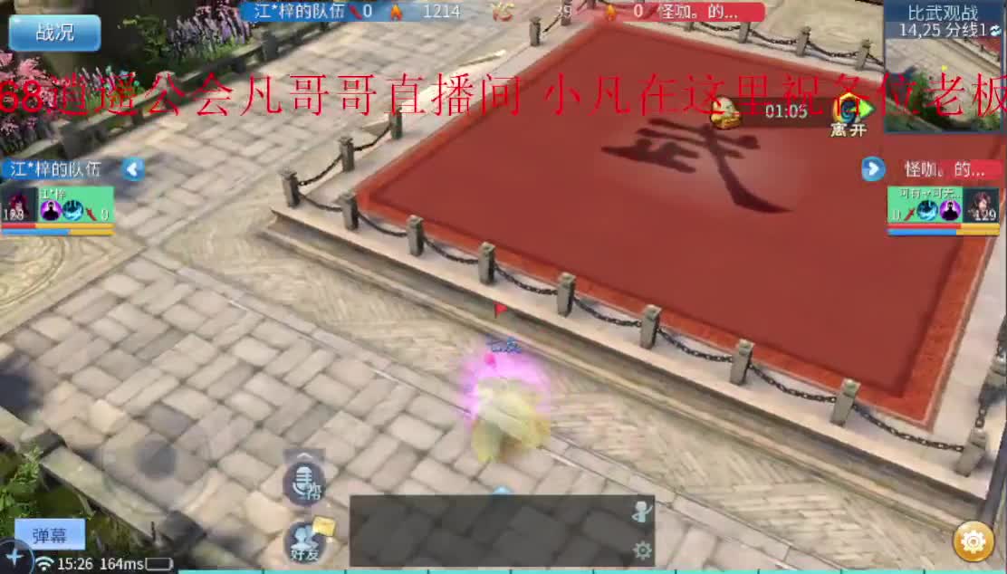 比武玩玩咯~ 第1段