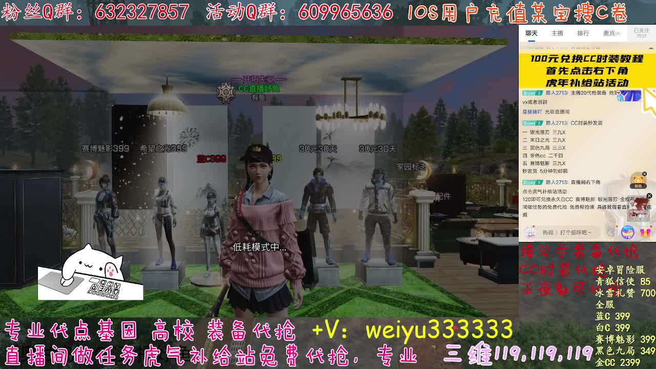 30天CC秒发