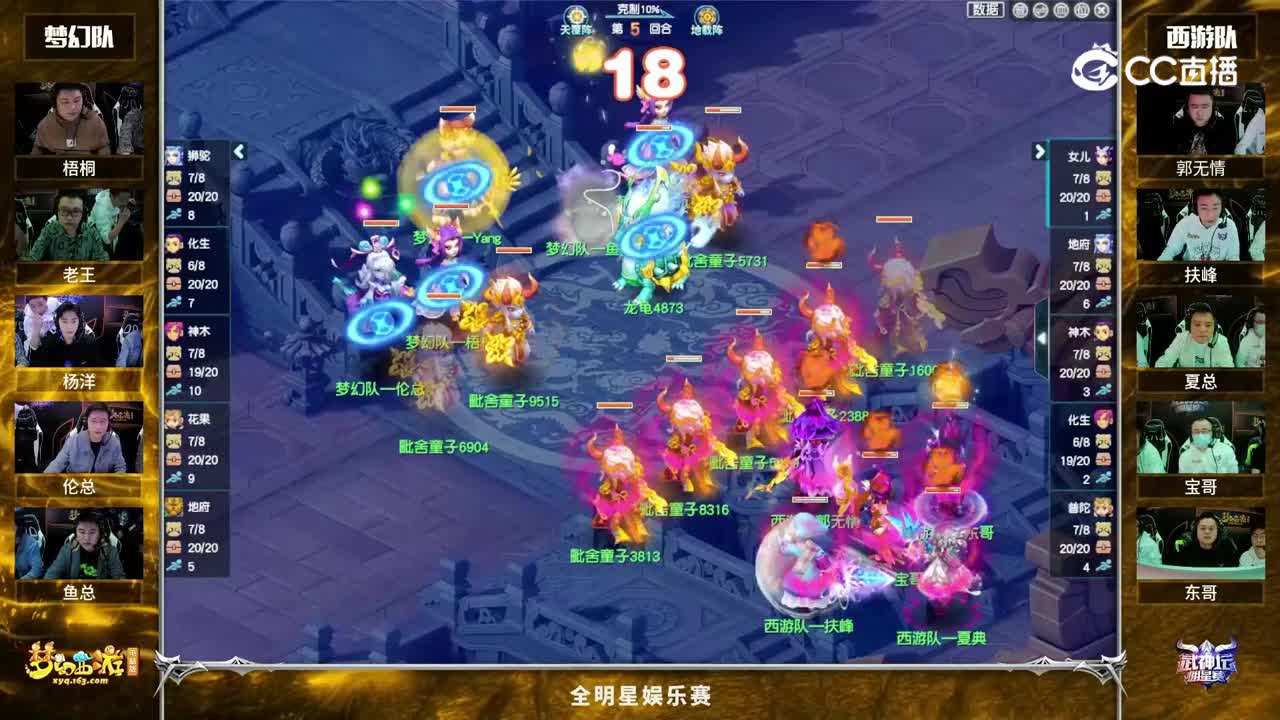 【2021武神坛明星赛】代言人杨洋现场剪辑