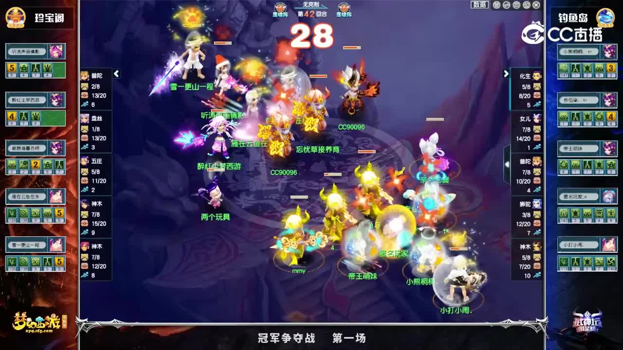 【2021武神坛明星赛】BO3总决赛第一轮：钓yu岛VS珍宝阁【CC情报站】