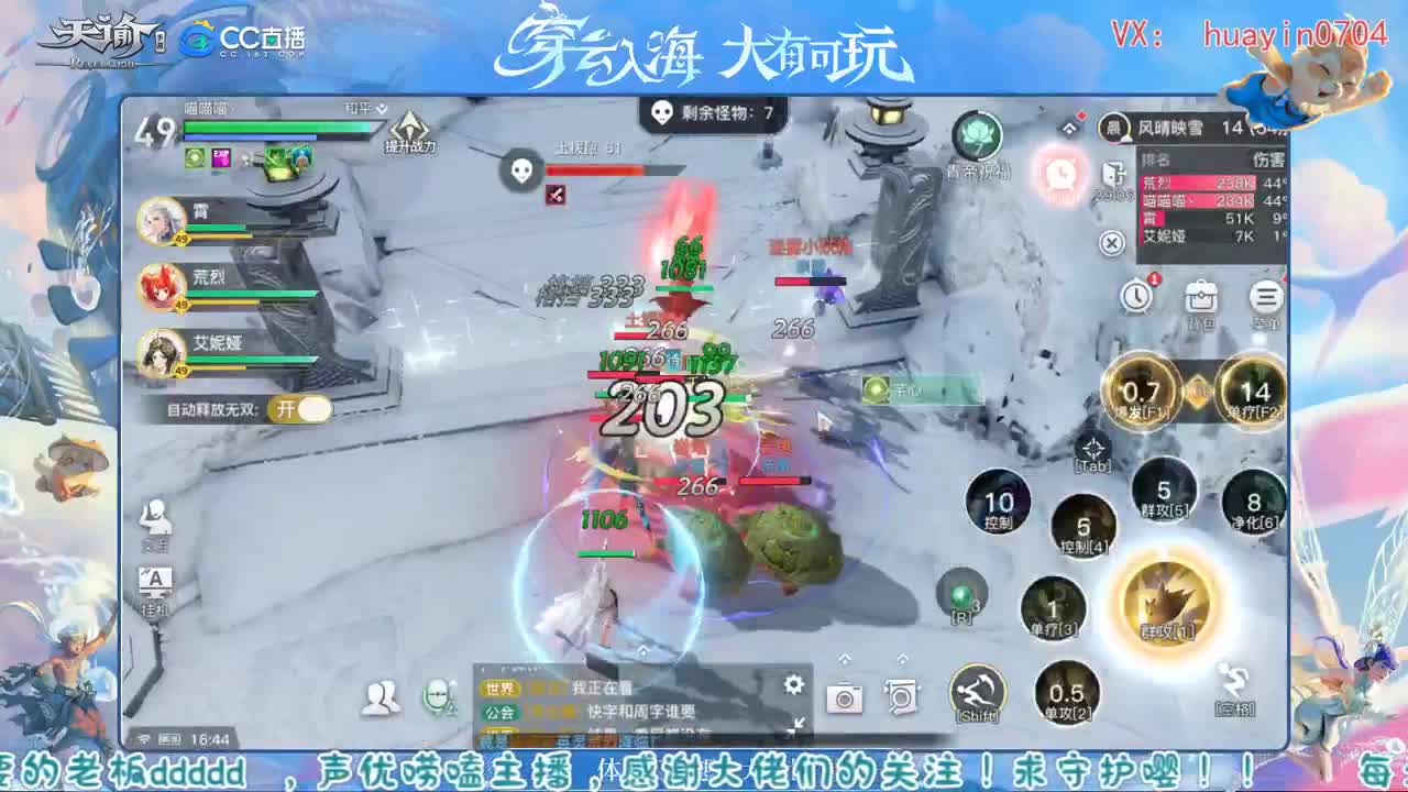 【声优姐姐】接冒险托管等 第1段