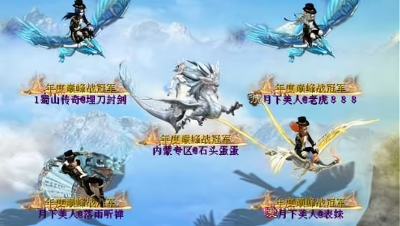 大话西游：回顾比武大会龙族初登场
