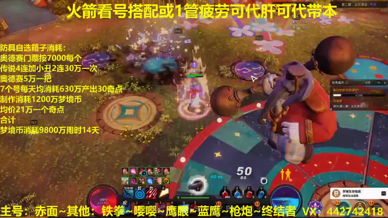 代肝代肝~精通七大职业~打造平民战胜 第1段