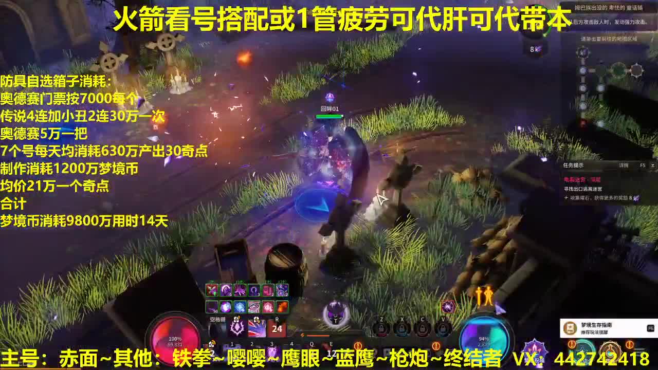 代肝代肝~精通七大职业~打造平民战胜 第2段