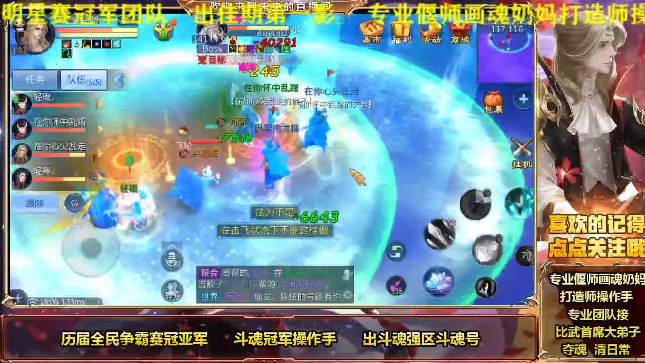 专业画魂偃师奶妈 第3段