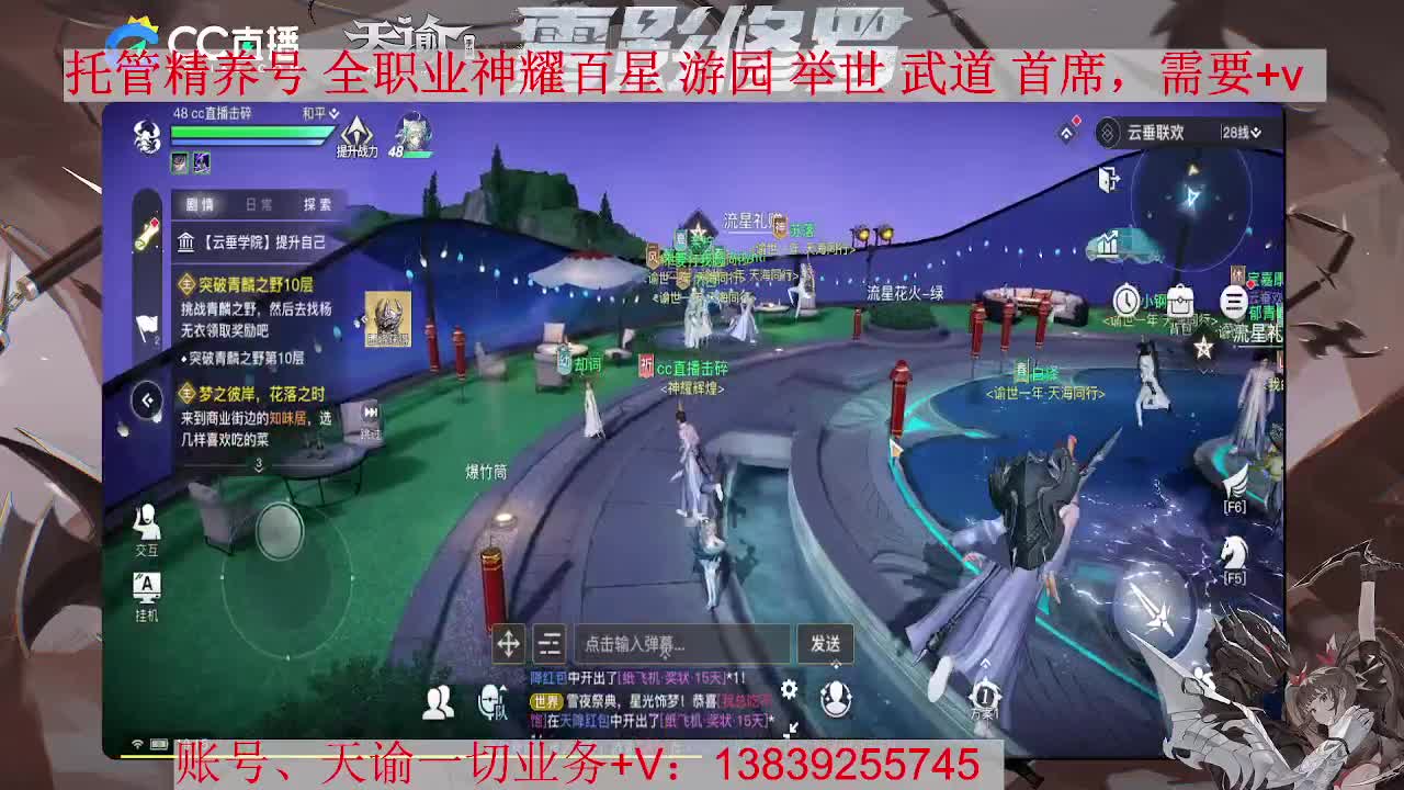 新职业神耀，接全职业神耀