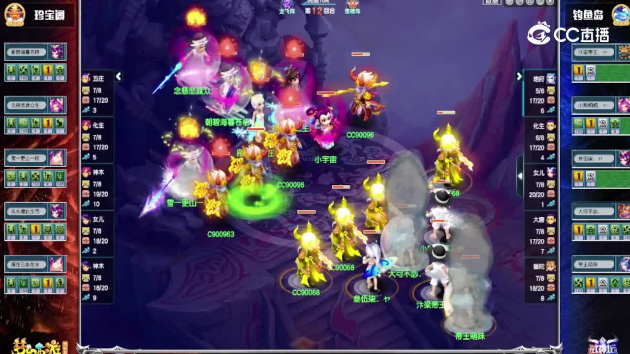 武神坛明星赛总决赛-珍宝阁vs钓yu岛