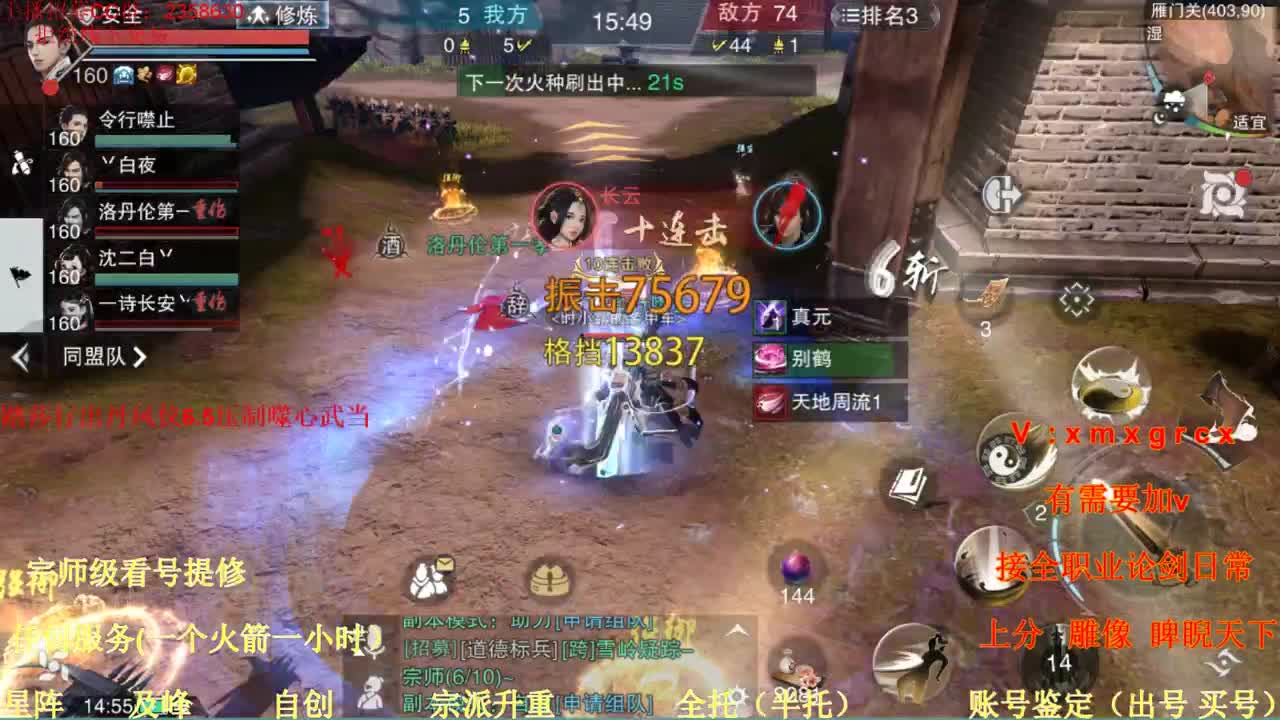 看号   提修   账号估价  托管 第1段