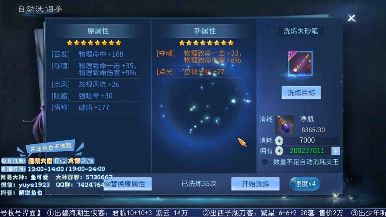 看号估价接资源 第2段