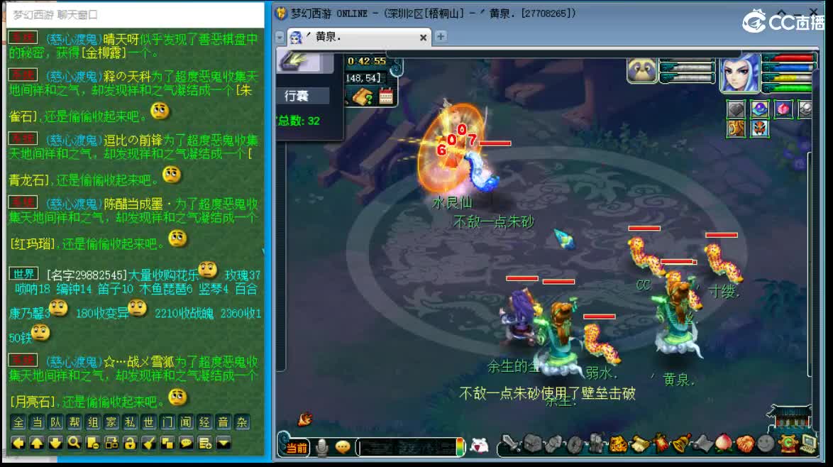 抓鬼大赛冠军！铃铛225！ 第1段
