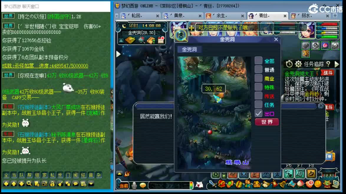 抓鬼大赛冠军！铃铛225！ 第2段