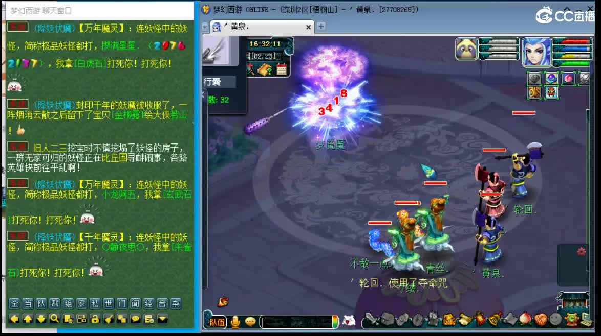 抓鬼大赛冠军！铃铛225！ 第3段
