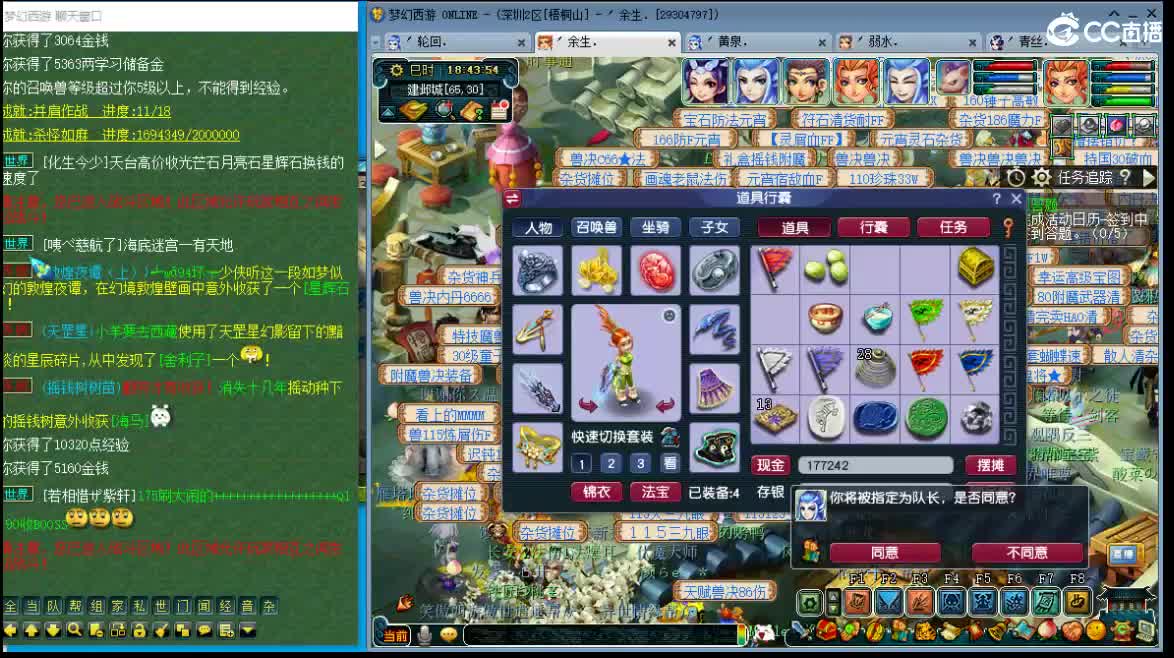 抓鬼大赛冠军！铃铛225！ 第4段