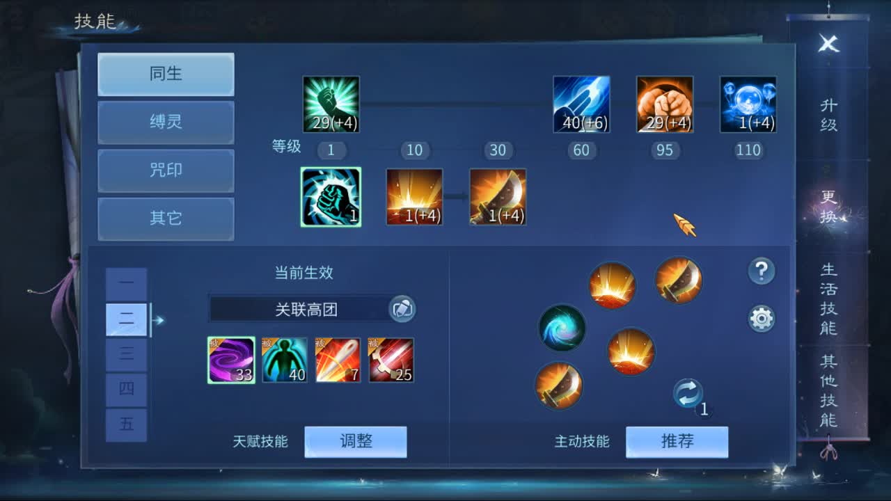 佳话连篇0108 第1段