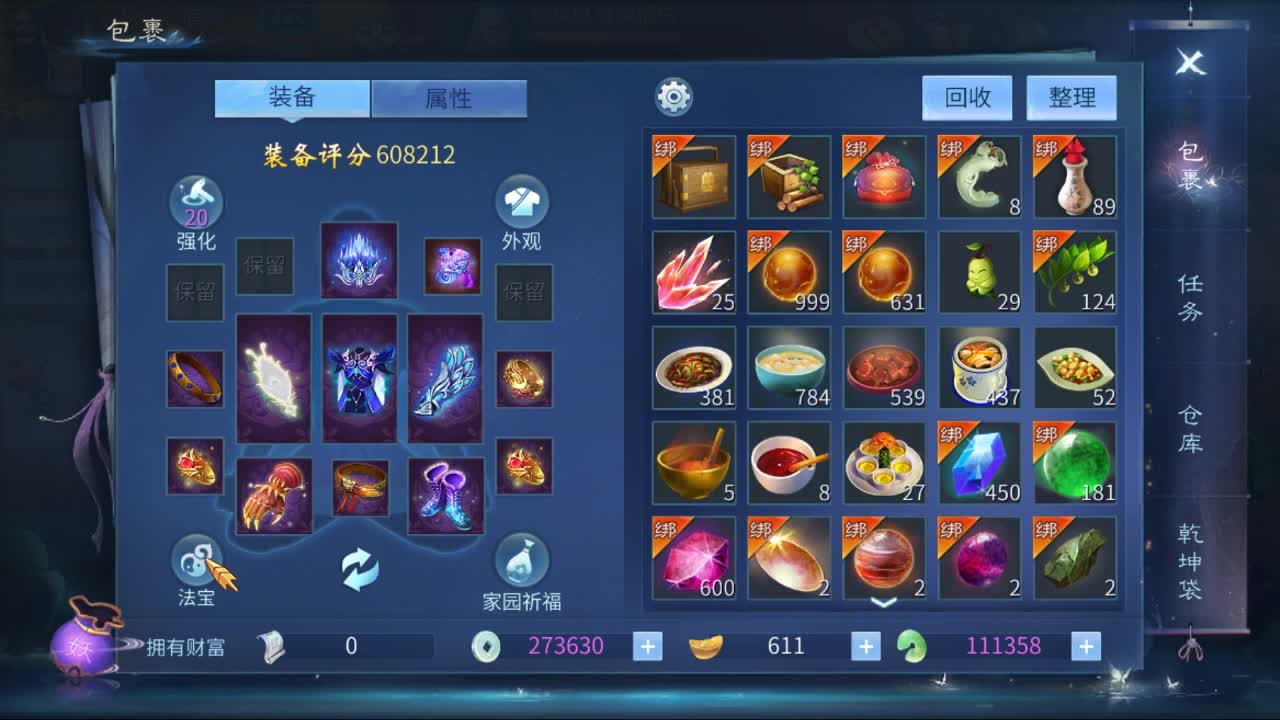 佳话连篇0108 第2段