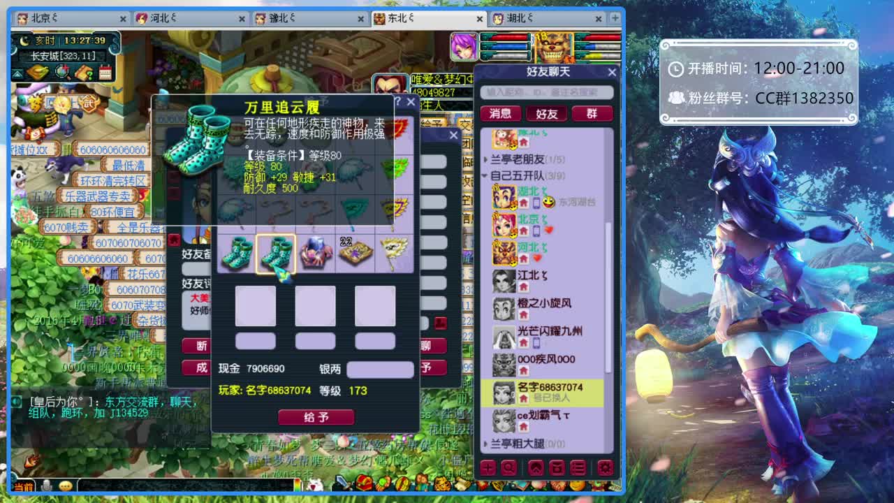 武神坛明星赛直播 第1段