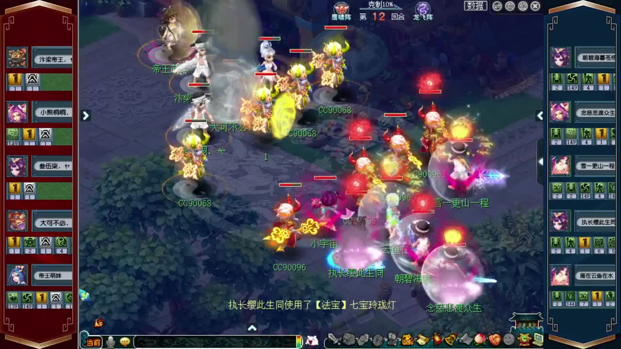 武神坛明星赛直播 第2段