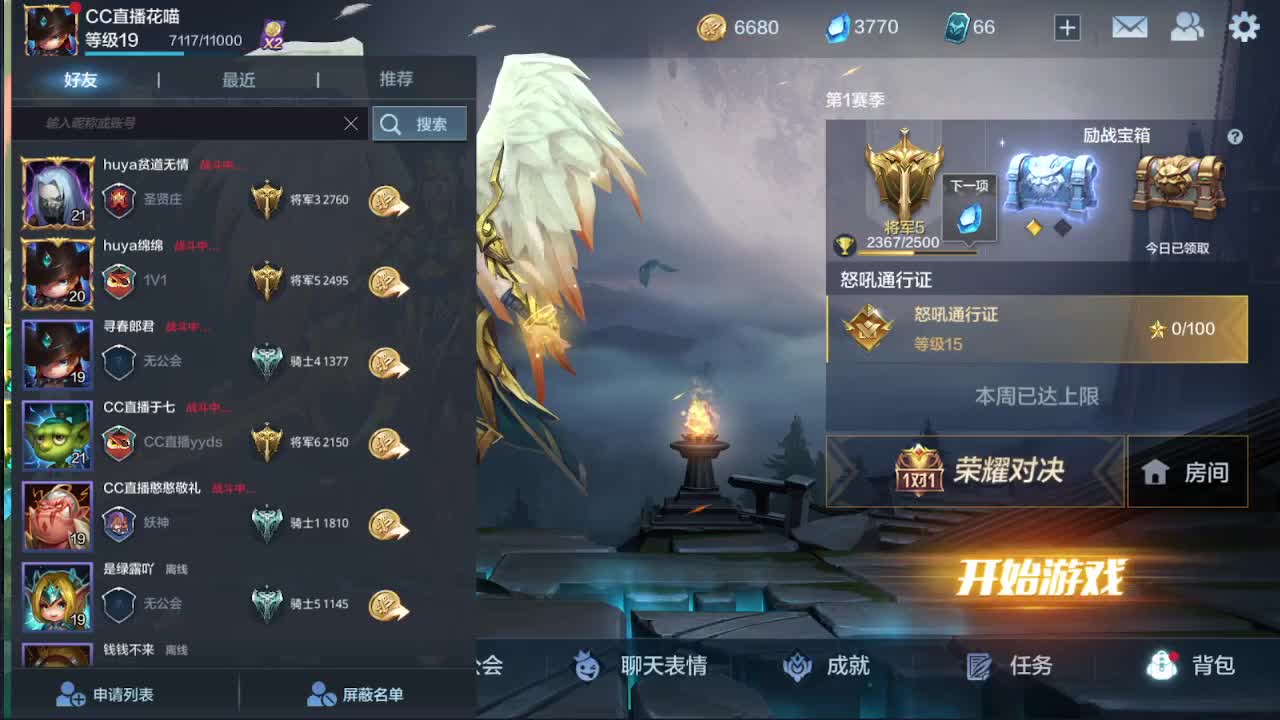 国服前10主播 第3段