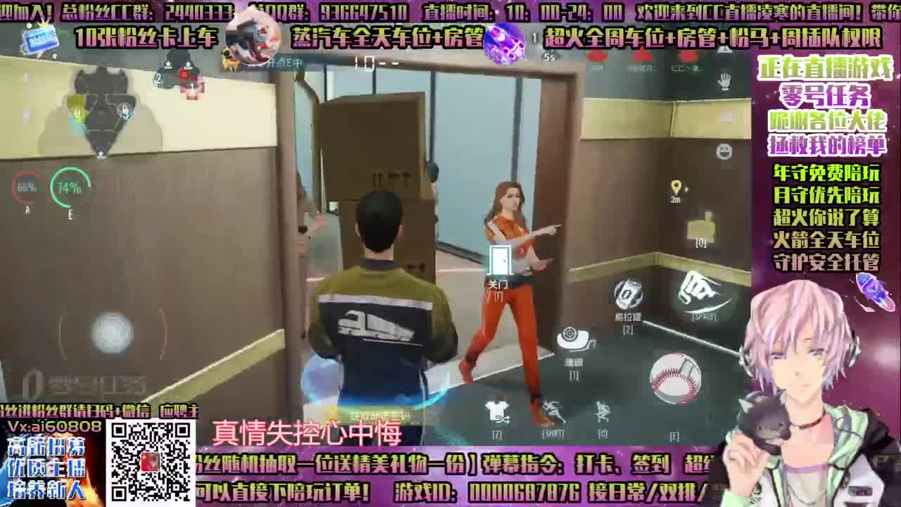 零号任务-萌新一起-接所有！招主播！