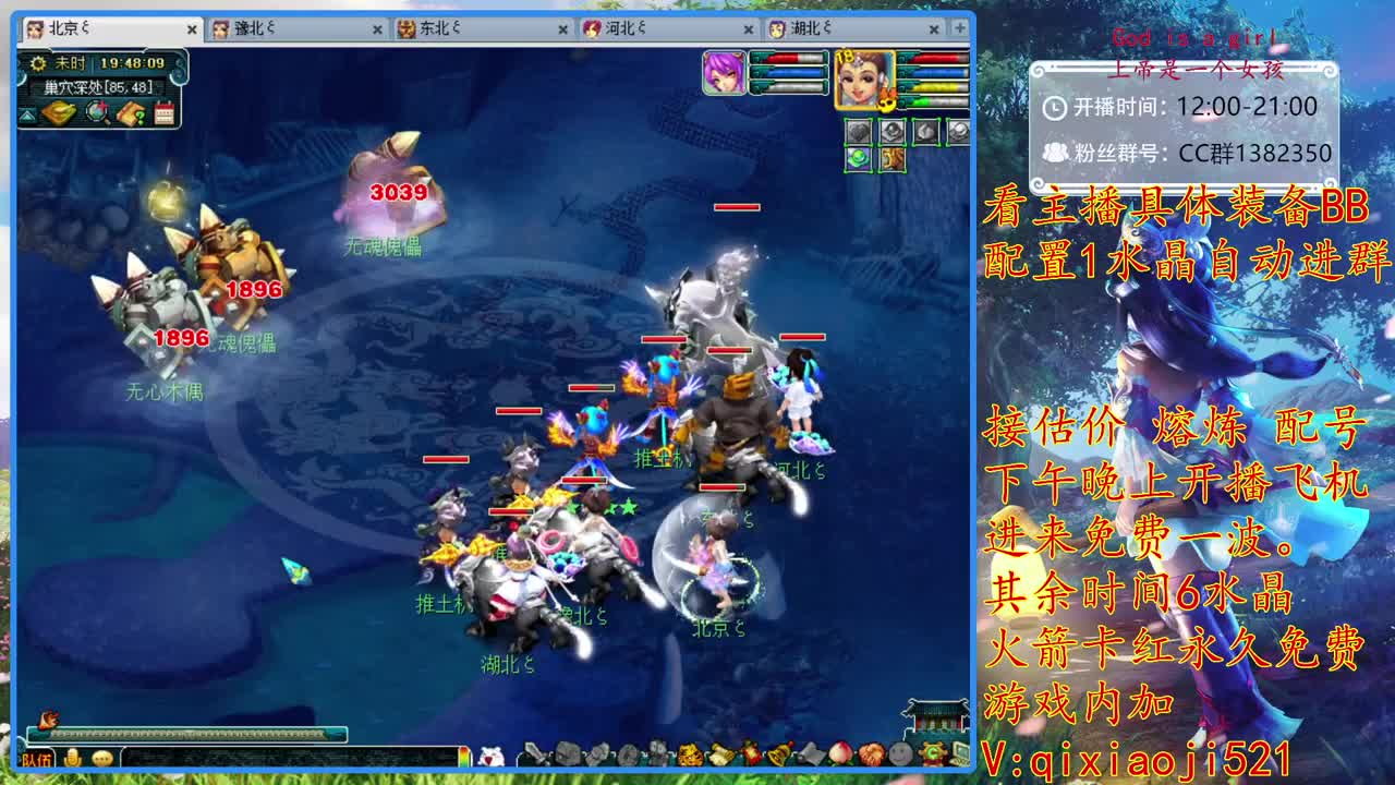 武神坛明星赛直播