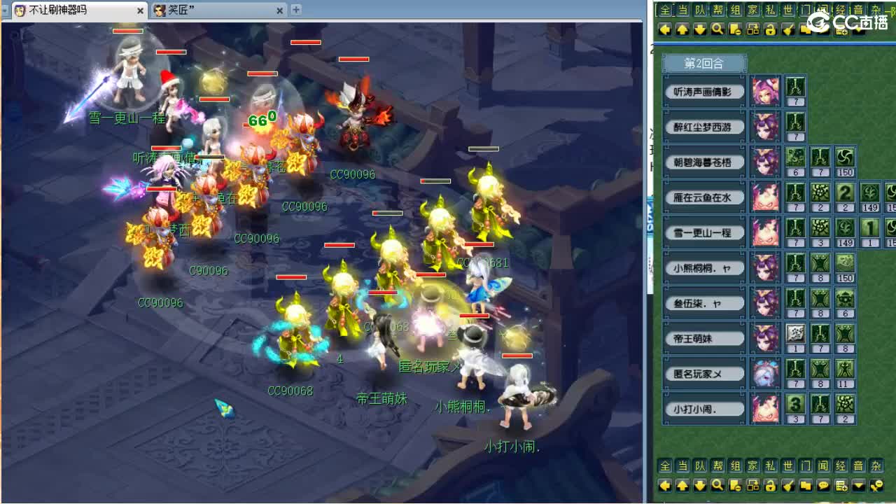 武神坛明星赛解说 第2段
