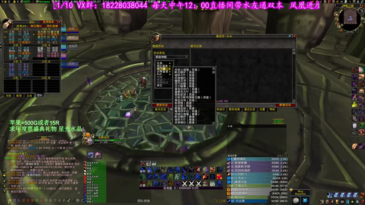 马上伊利丹首杀 第1段