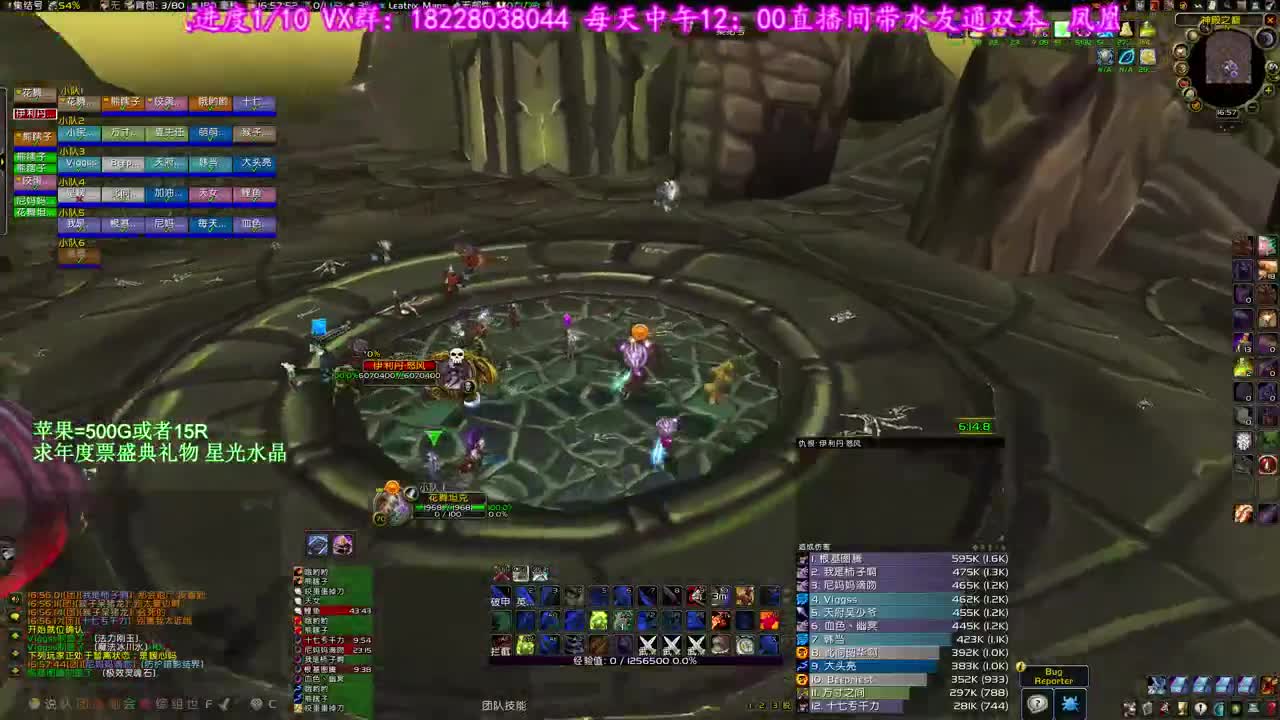 马上伊利丹首杀 第2段