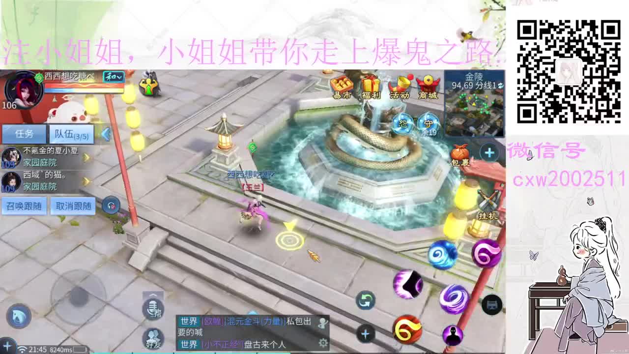 【魅】默默的直播间