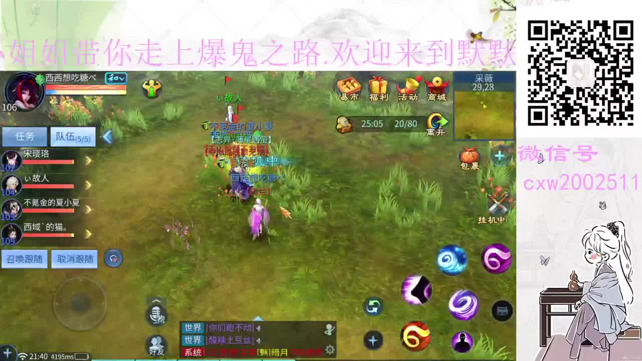 【魅】默默的直播间