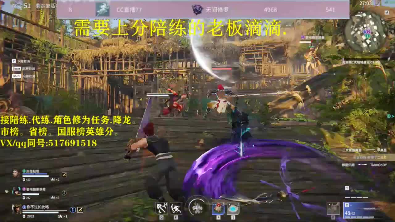 天人修罗接陪连，带连，图龙，修为 第2段