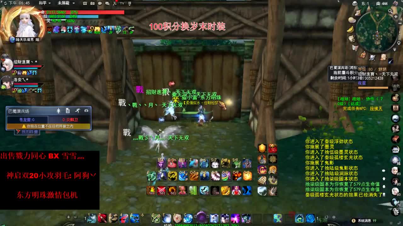 东方明珠 第1段