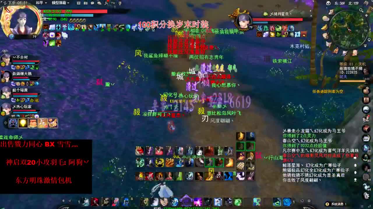 东方明珠 第2段