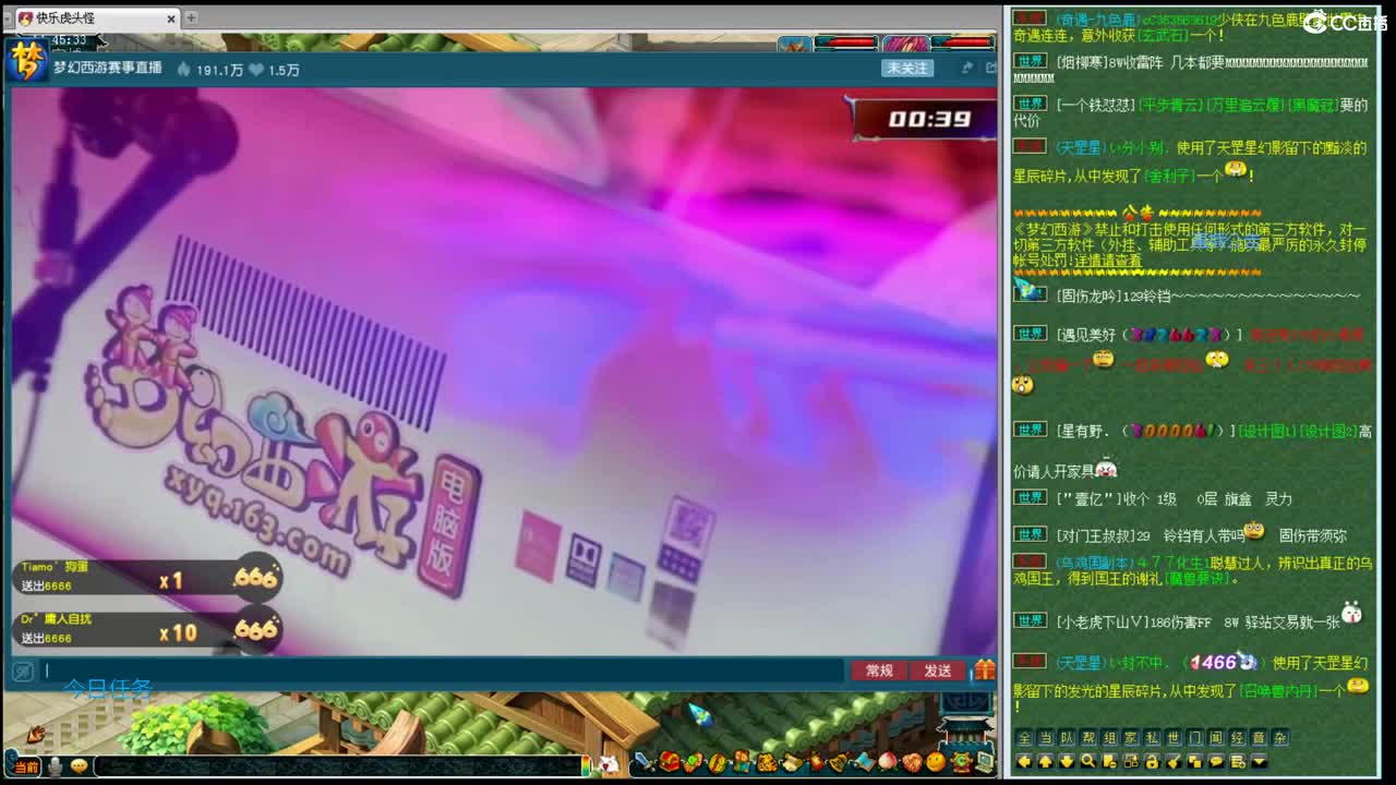 乃姐-武神坛明星赛 第2段