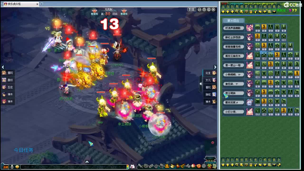 乃姐-武神坛明星赛 第3段
