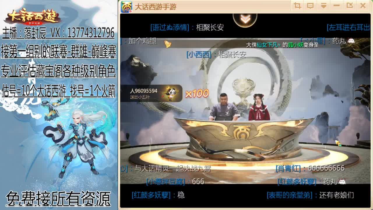 巅峰半决赛 第1段