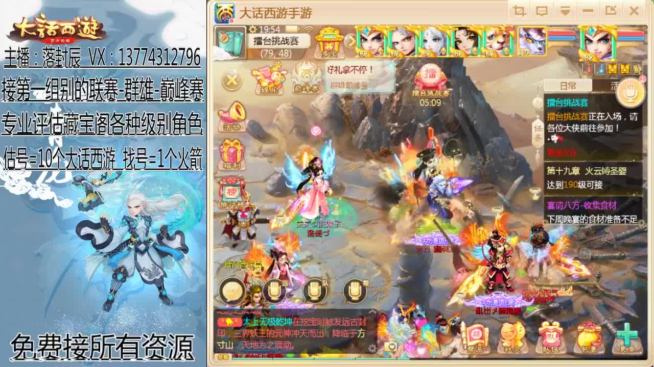 巅峰半决赛 第2段