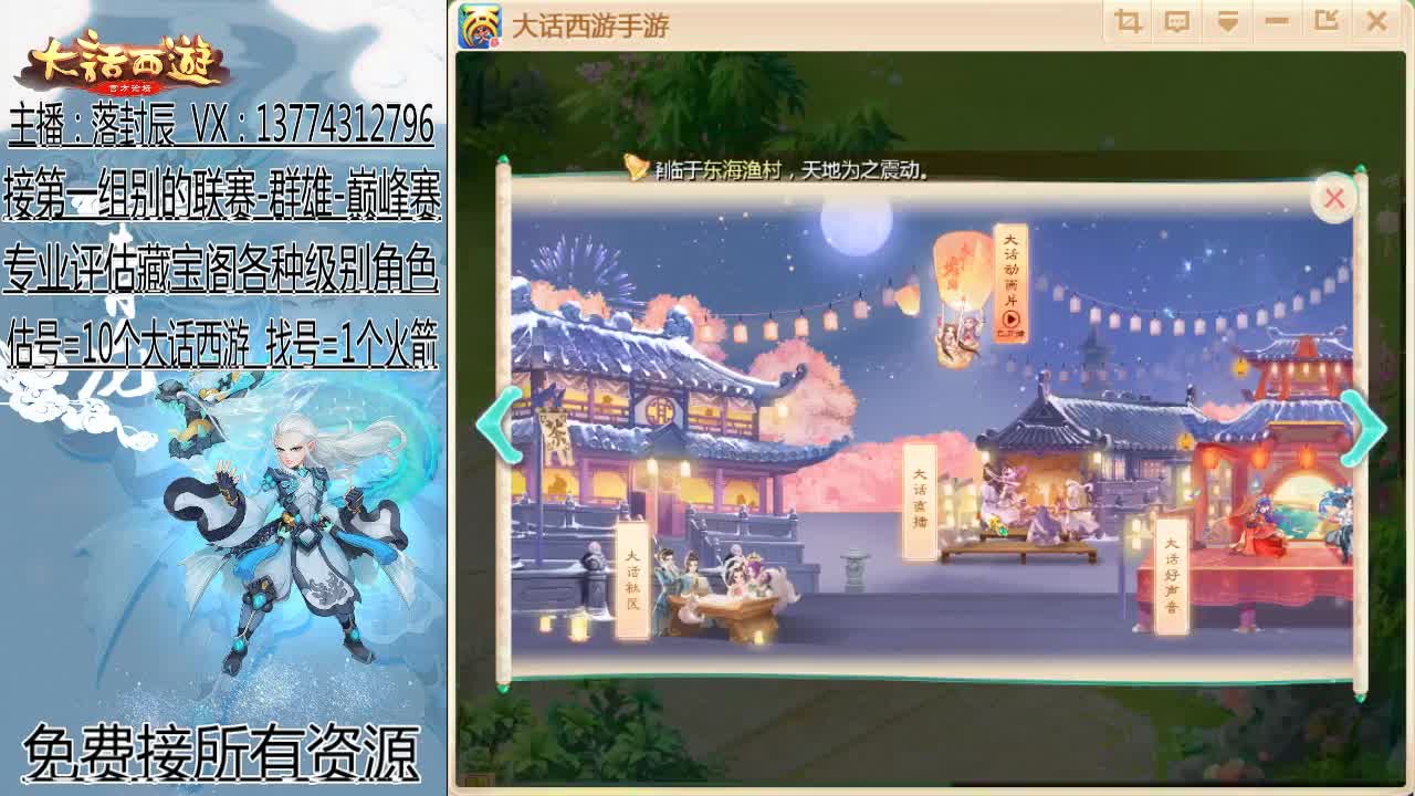 巅峰半决赛 第3段