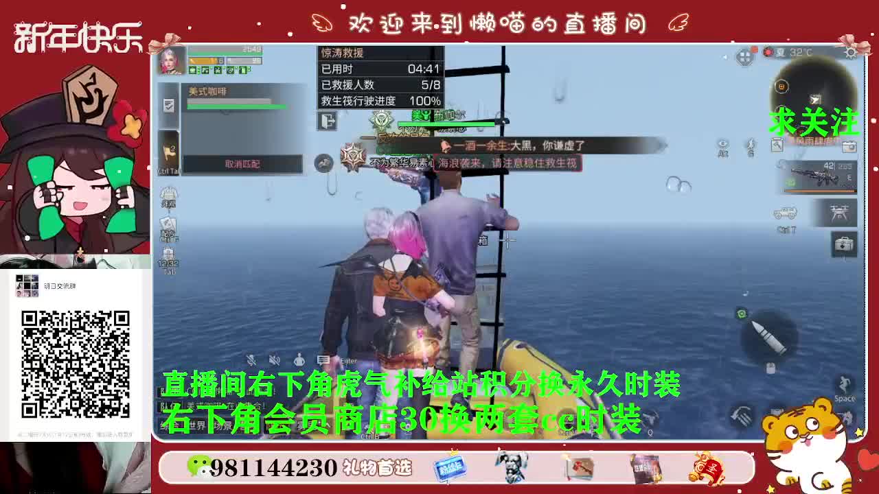 积分换永久时装