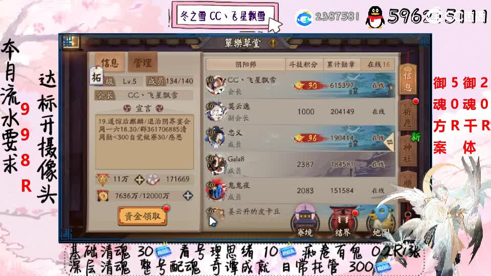 接清魂整号平安奇谭日常托管 第2段