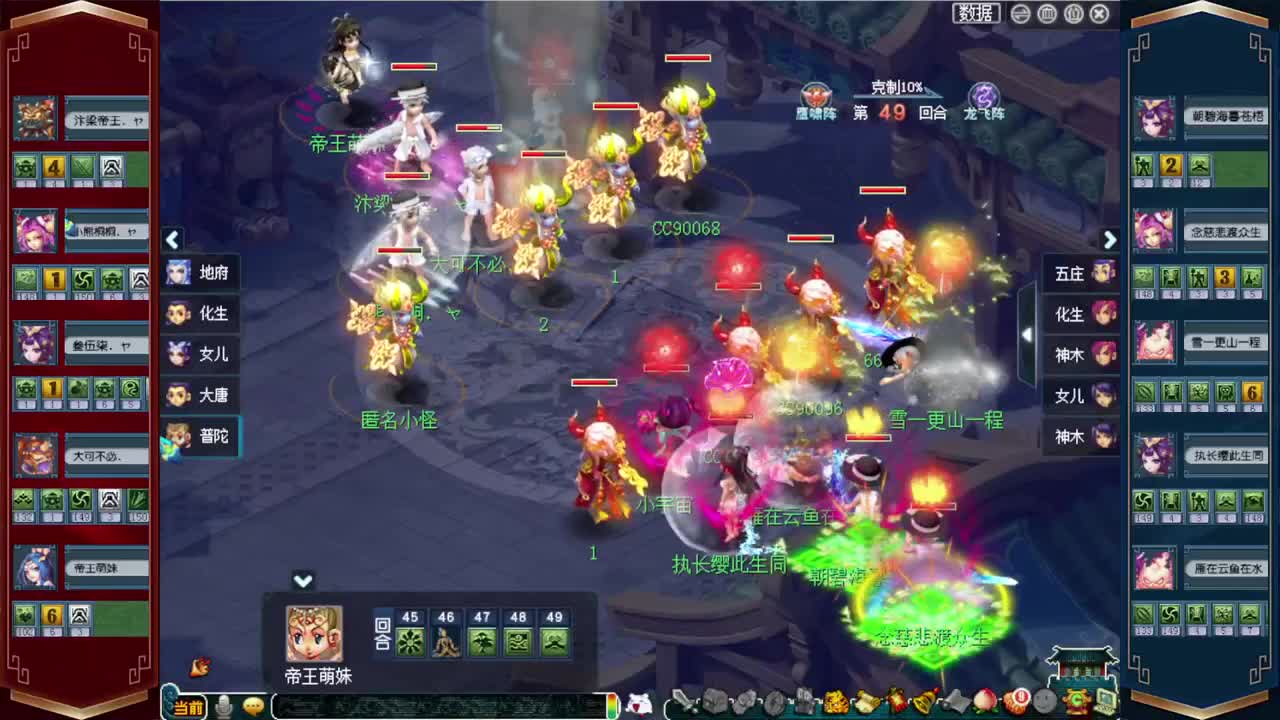 武神坛明星赛✿战为明秀园 第2段