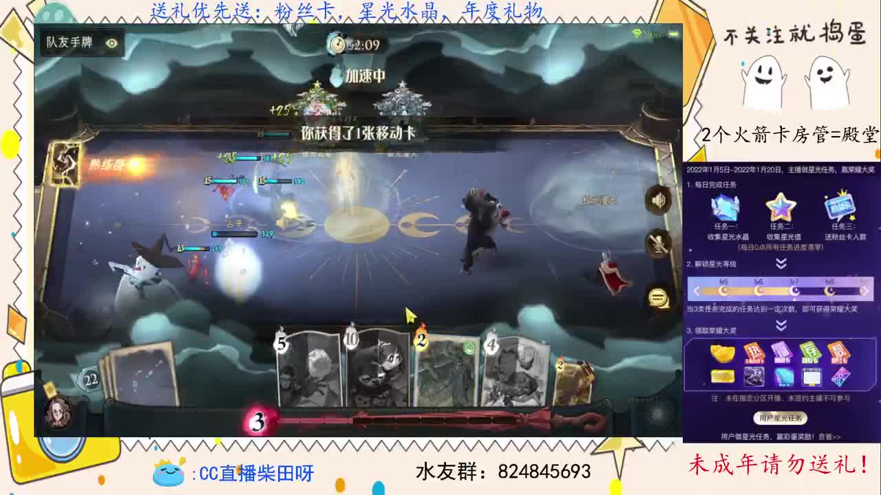 抽游戏礼包，野排上分！ 第2段