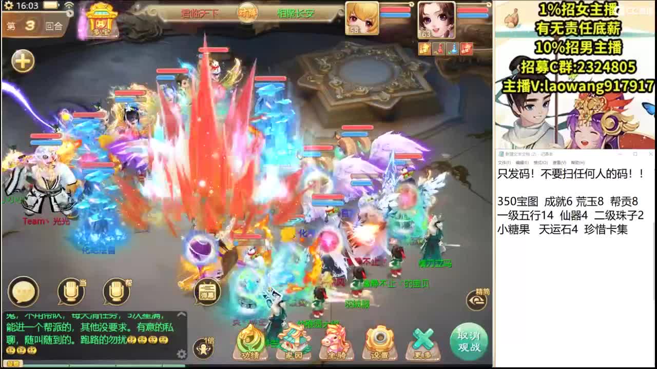 巅峰赛，百万奖金花落谁家！ 第2段