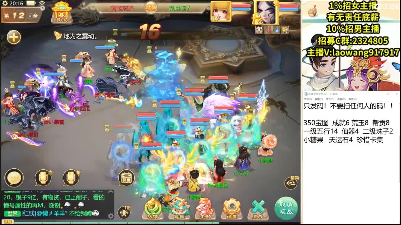 巅峰赛，百万奖金花落谁家！ 第3段