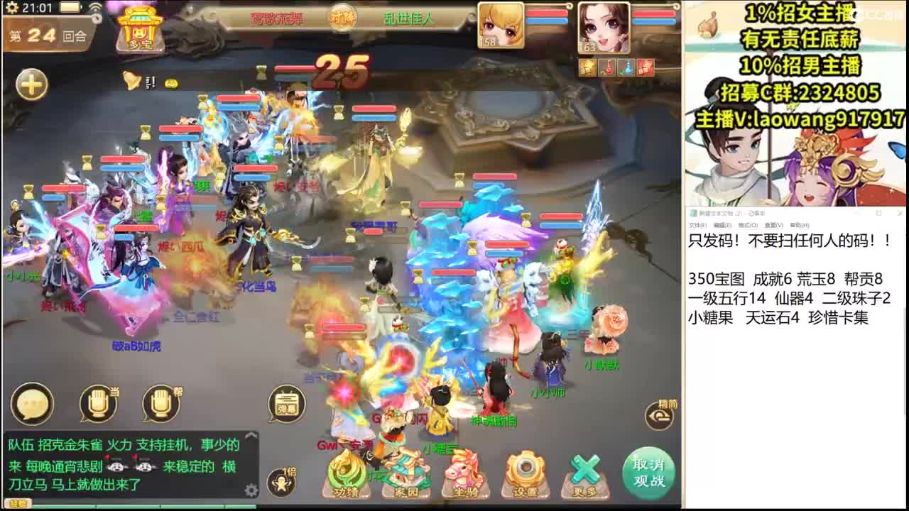 巅峰赛，百万奖金花落谁家！ 第4段