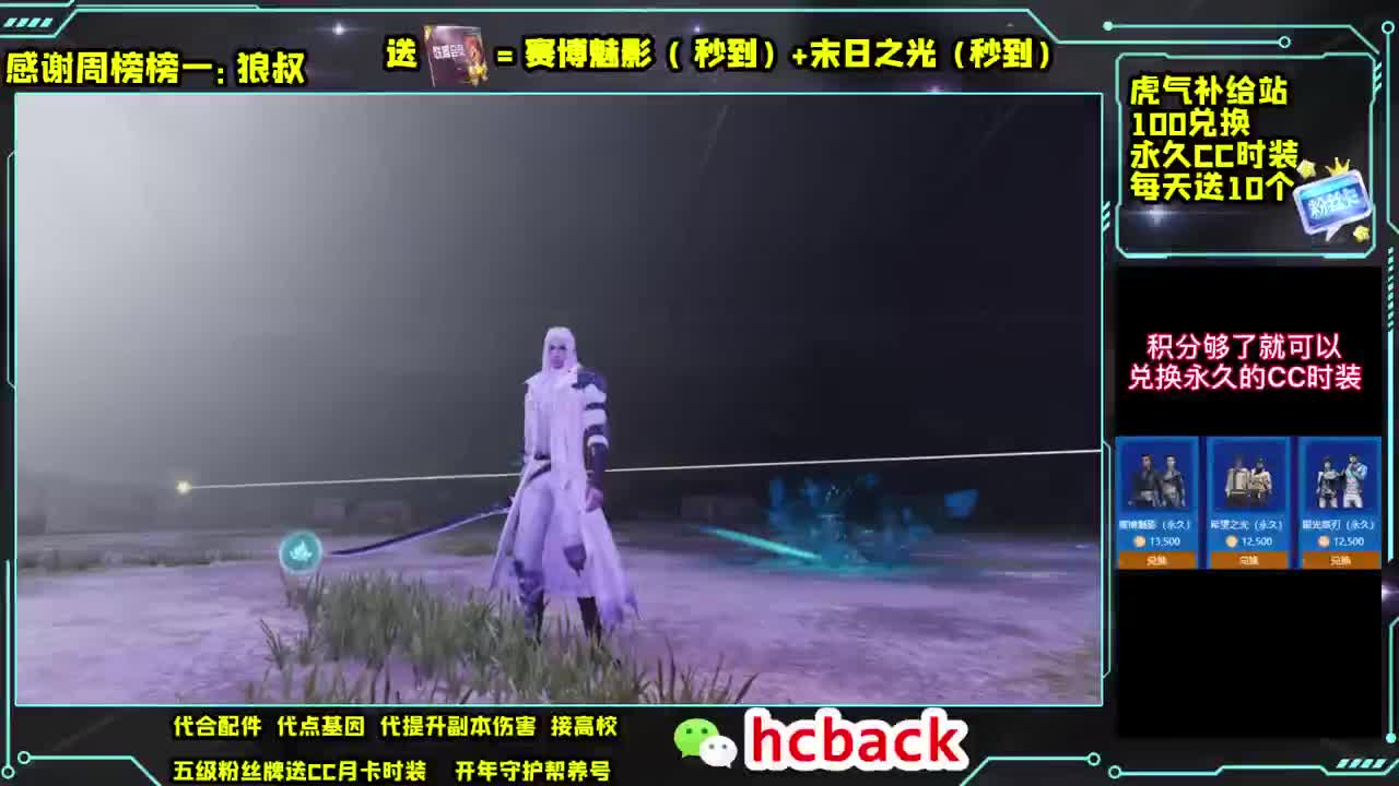 粉丝卡换永久CC任务走起来